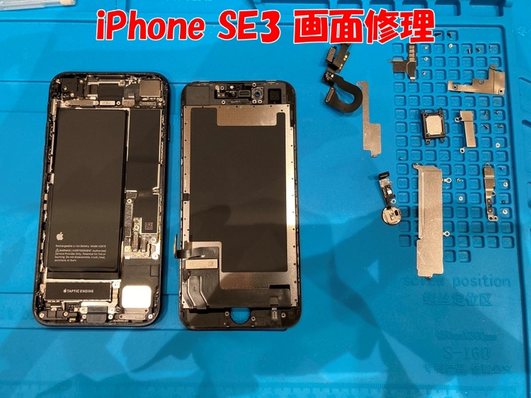 iPhoneSE3 バッテリー交換【スマホ修理工房 熊本ゆめタウン光の森店】